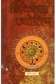 Chiktsa Jyotish - Medical Astrology